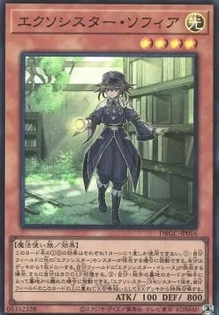 Exosister Sophia — Deck Build Pack: Grand Creators — Yu-Gi-Oh! OCG