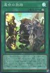 Product image for Fateful Adventure