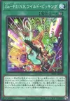 Product image for Gagaku-P.U.N.K. Wild Picking