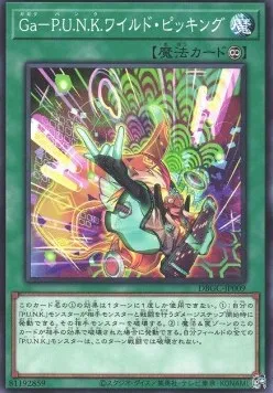 Gagaku-P.U.N.K. Wild Picking — Deck Build Pack: Grand Creators — Yu-Gi-Oh! OCG