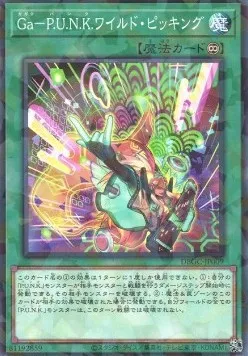 Gagaku-P.U.N.K. Wild Picking — Deck Build Pack: Grand Creators — Yu-Gi-Oh! OCG