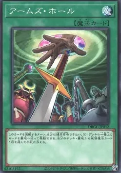 Hidden Armory — Deck Build Pack: Grand Creators — Yu-Gi-Oh! OCG