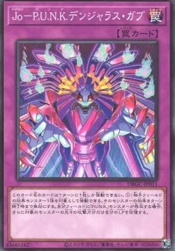 Joruri-P.U.N.K. Dangerous Gabu — Deck Build Pack: Grand Creators — Yu-Gi-Oh! OCG