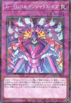 Joruri-P.U.N.K. Dangerous Gabu — Deck Build Pack: Grand Creators — Yu-Gi-Oh! OCG