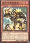 Product image for Magicore Warrior of the Relics