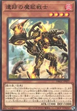 Magicore Warrior of the Relics — Deck Build Pack: Grand Creators — Yu-Gi-Oh! OCG