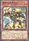 Product image for Magicore Warrior of the Relics