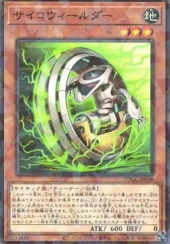 Psychic Wheeleder — Deck Build Pack: Grand Creators — Yu-Gi-Oh! OCG