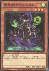 Product image for Risebell the Star Adjuster