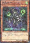 Product image for Risebell the Star Adjuster