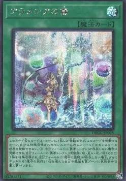 Rite of Aramesir — Deck Build Pack: Grand Creators — Yu-Gi-Oh! OCG