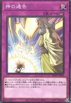 Solemn Strike — Deck Build Pack: Grand Creators — Yu-Gi-Oh! OCG