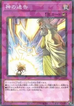 Solemn Strike — Deck Build Pack: Grand Creators — Yu-Gi-Oh! OCG