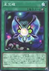 Product image for Starlit Papillon