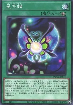 Starlit Papillon — Deck Build Pack: Grand Creators — Yu-Gi-Oh! OCG