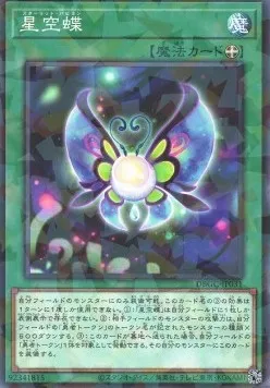 Starlit Papillon — Deck Build Pack: Grand Creators — Yu-Gi-Oh! OCG
