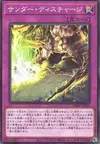 Product image for Thunder Discharge