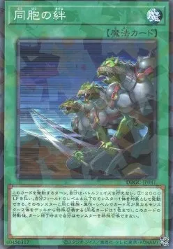 Ties of the Brethren — Deck Build Pack: Grand Creators — Yu-Gi-Oh! OCG