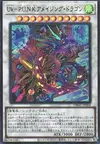 Product image for Ukiyoe-P.U.N.K. Amazing Dragon
