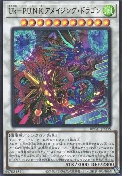 Ukiyoe-P.U.N.K. Amazing Dragon — Deck Build Pack: Grand Creators — Yu-Gi-Oh! OCG