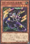 Product image for Ukiyoe-P.U.N.K. Sharakusai