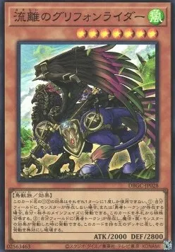 Wandering Gryphon Rider — Deck Build Pack: Grand Creators — Yu-Gi-Oh! OCG