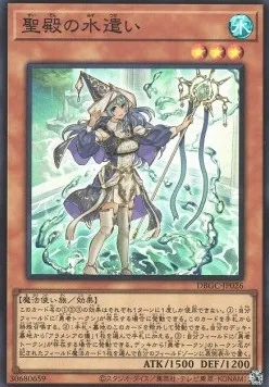 Water Enchantress of the Temple — Deck Build Pack: Grand Creators — Yu-Gi-Oh! OCG