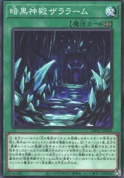 Zaralaam the Dark Palace — Deck Build Pack: Grand Creators — Yu-Gi-Oh! OCG