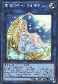 Artemis, the Magistus Moon Maiden — Deck Build Pack: Genesis Impactors — Yu-Gi-Oh! OCG