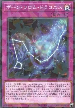 Born from Draconis — Deck Build Pack: Genesis Impactors — Yu-Gi-Oh! OCG
