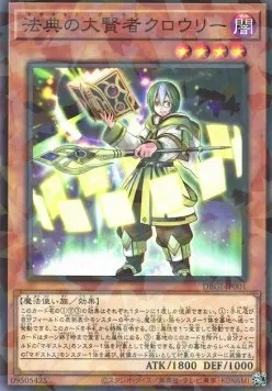 Crowley, the Magistus of Grimoires — Deck Build Pack: Genesis Impactors — Yu-Gi-Oh! OCG