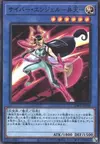 Product image for Cyber Angel Benten
