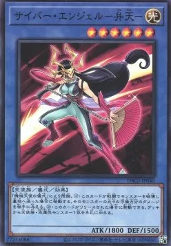 Cyber Angel Benten — Deck Build Pack: Genesis Impactors — Yu-Gi-Oh! OCG