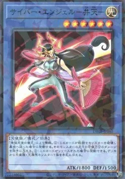 Cyber Angel Benten — Deck Build Pack: Genesis Impactors — Yu-Gi-Oh! OCG