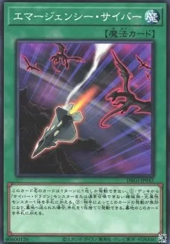 Cyber Emergency — Deck Build Pack: Genesis Impactors — Yu-Gi-Oh! OCG