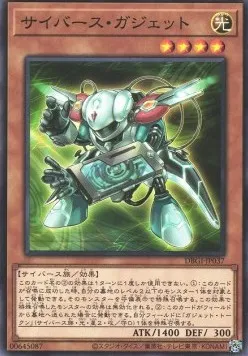 Cyberse Gadget — Deck Build Pack: Genesis Impactors — Yu-Gi-Oh! OCG