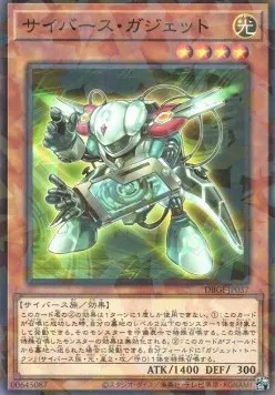 Cyberse Gadget — Deck Build Pack: Genesis Impactors — Yu-Gi-Oh! OCG