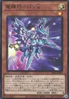 Product image for Drytron Alpha Thuban