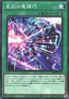 Product image for Drytron Asterism