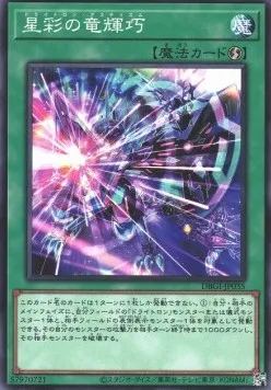 Drytron Asterism — Deck Build Pack: Genesis Impactors — Yu-Gi-Oh! OCG