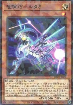 Drytron Delta Altais — Deck Build Pack: Genesis Impactors — Yu-Gi-Oh! OCG