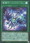 Product image for Drytron Fafnir