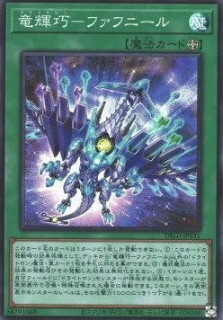 Drytron Fafnir — Deck Build Pack: Genesis Impactors — Yu-Gi-Oh! OCG