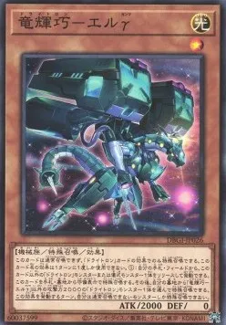 Drytron Gamma Eltanin — Deck Build Pack: Genesis Impactors — Yu-Gi-Oh! OCG