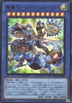 Drytron Meteonis Draconids — Deck Build Pack: Genesis Impactors — Yu-Gi-Oh! OCG