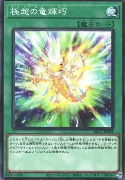 Drytron Nova — Deck Build Pack: Genesis Impactors — Yu-Gi-Oh! OCG