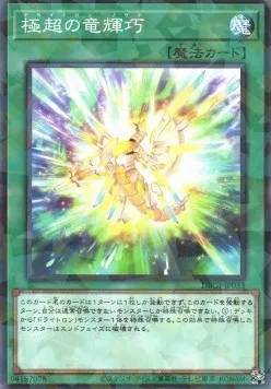 Drytron Nova — Deck Build Pack: Genesis Impactors — Yu-Gi-Oh! OCG