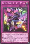 Product image for Evil★Twin GG EZ
