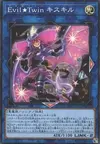 Product image for Evil★Twin Ki-sikil