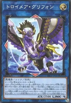 Knightmare Gryphon — Deck Build Pack: Genesis Impactors — Yu-Gi-Oh! OCG